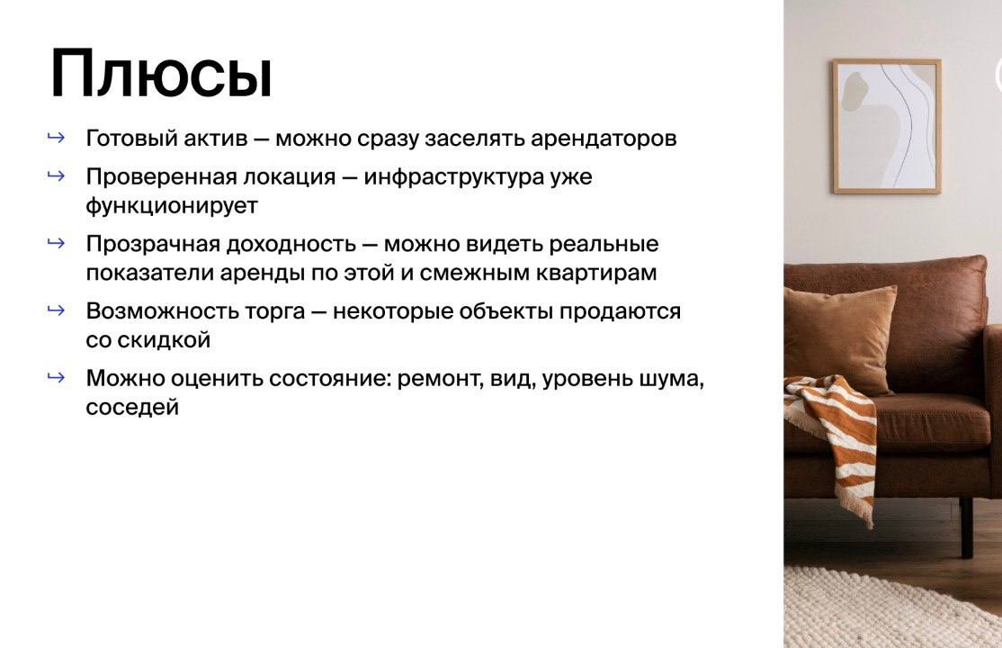 Инвестиции в вторичную недвижимость Пхукета