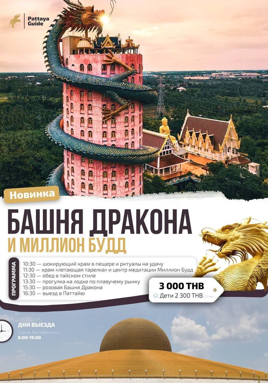 Уникальная экскурсия с ритуалами и храмами