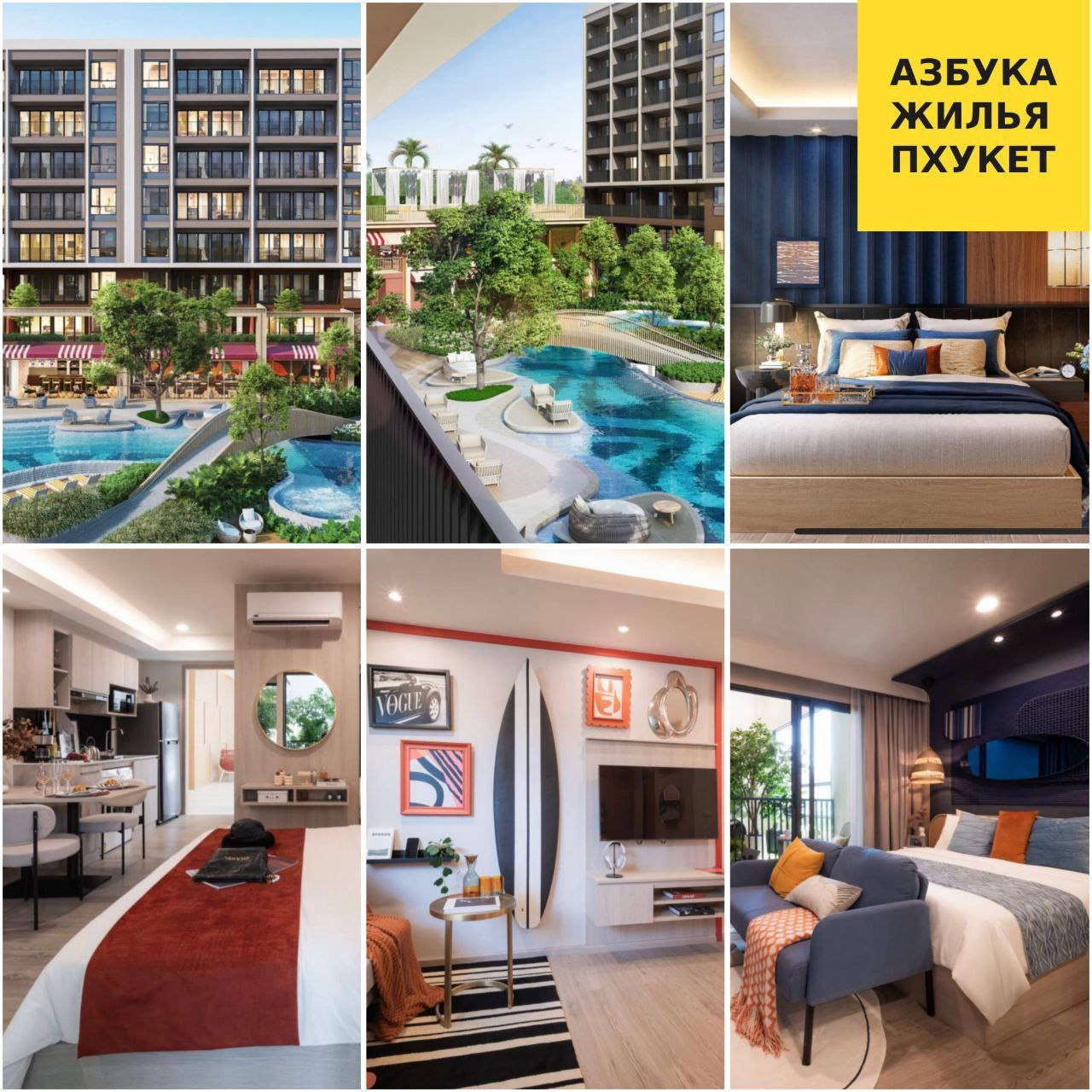 Эксклюзивные квартиры на Пхукете