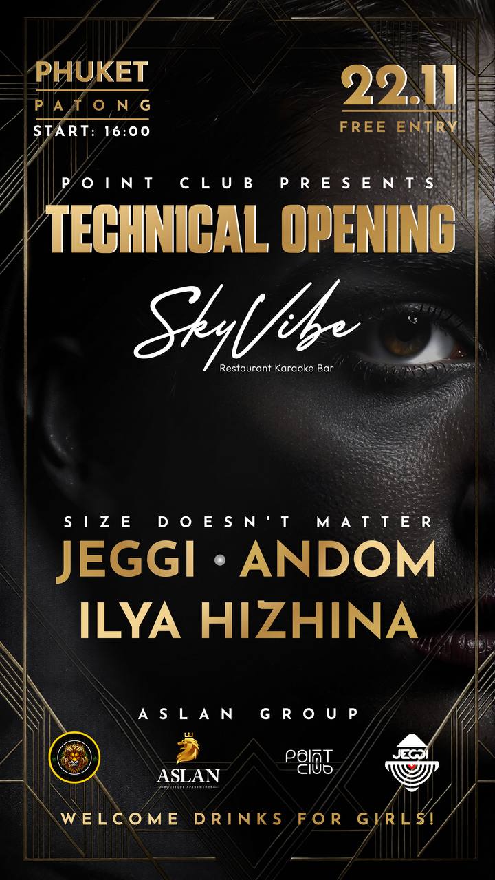 Приглашение на техническое открытие