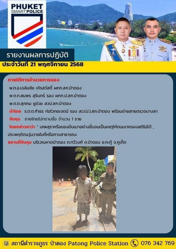 Задержание злоумышленника возле Бангла Роуд