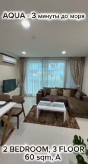 Аренда стильной квартиры у моря