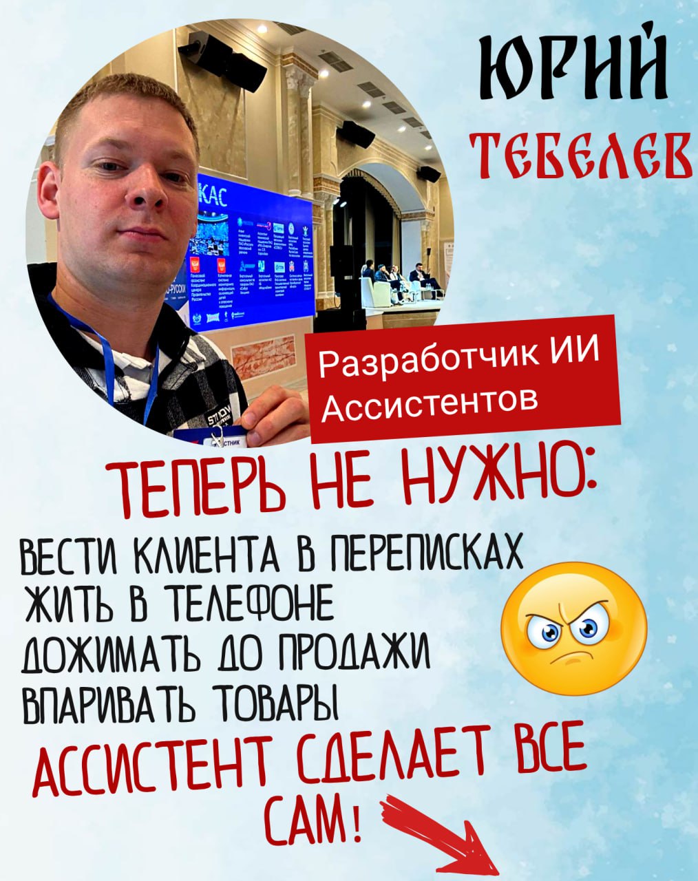 Решение проблем консультаций и продаж