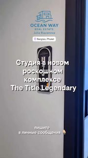 Аренда апартаментов на Бангтао