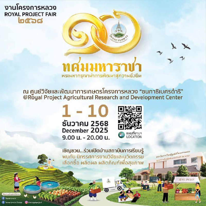 Фестиваль наследия великого короля