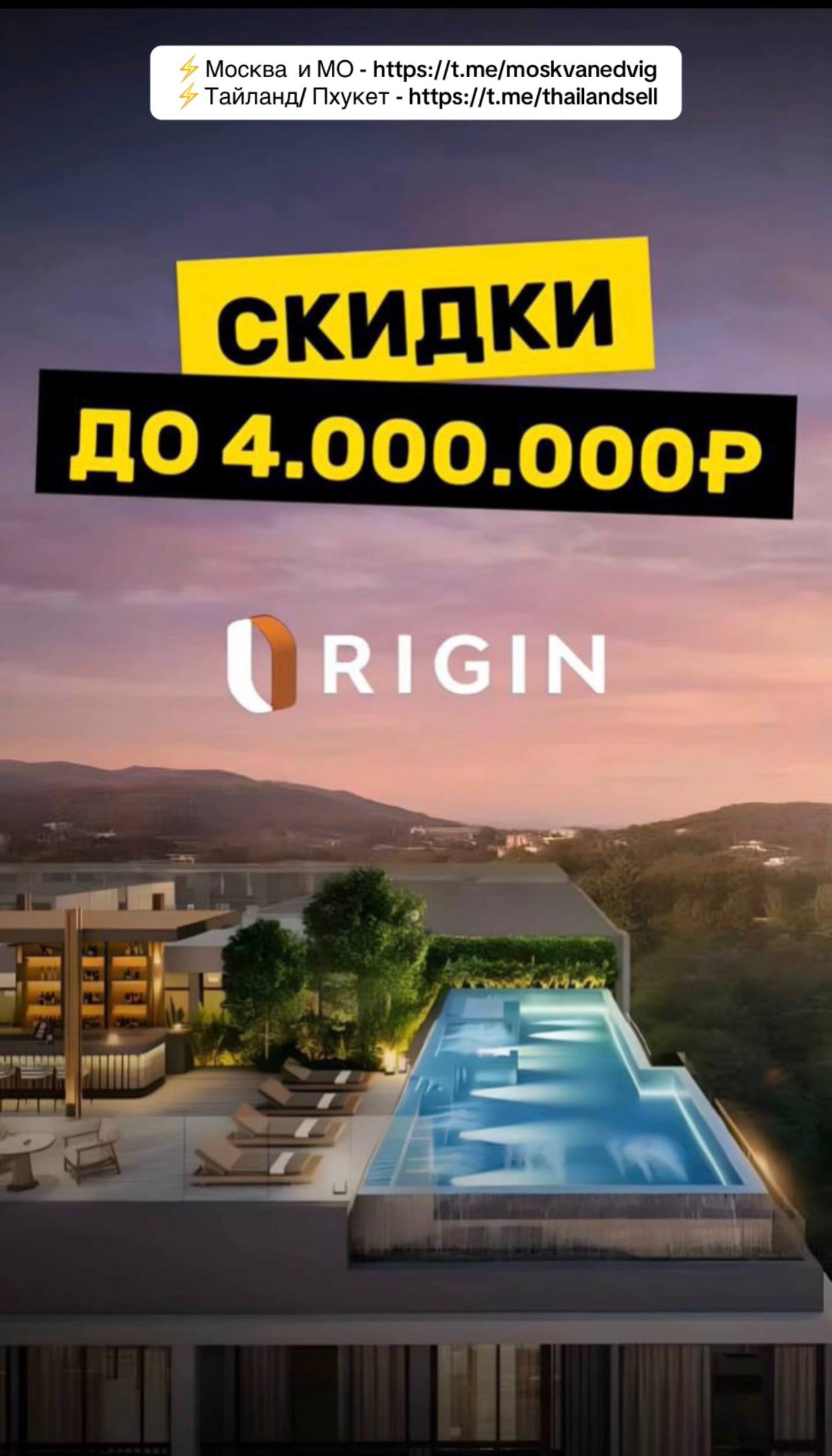 Приобретение недвижимости в Таиланде