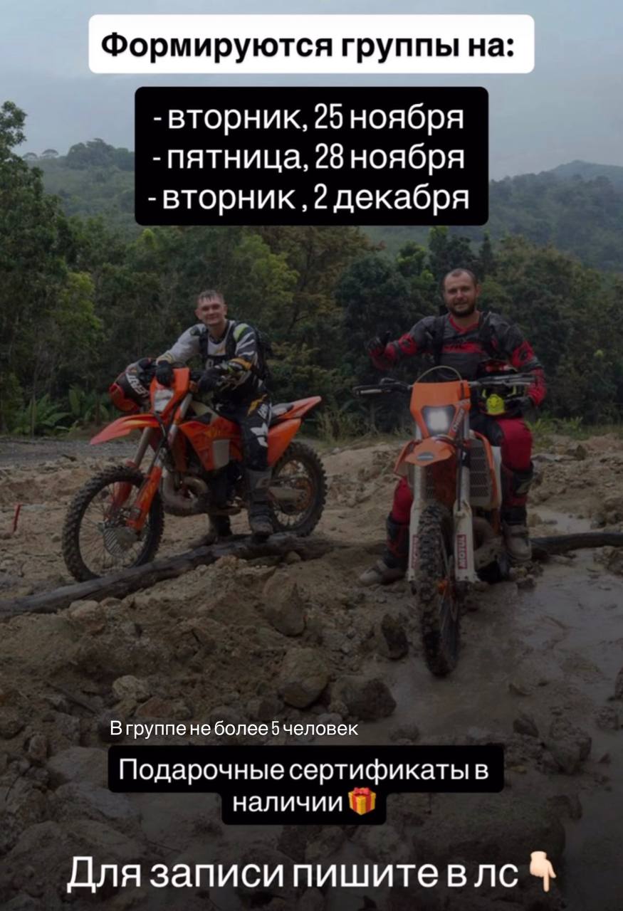 Эндуро в джунглях Пхукета