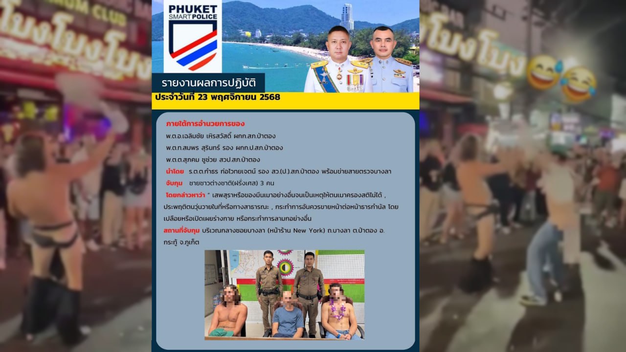 Голый перепляс на Бангла-роуд