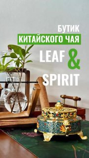 Бутик китайского чая в Бангтао