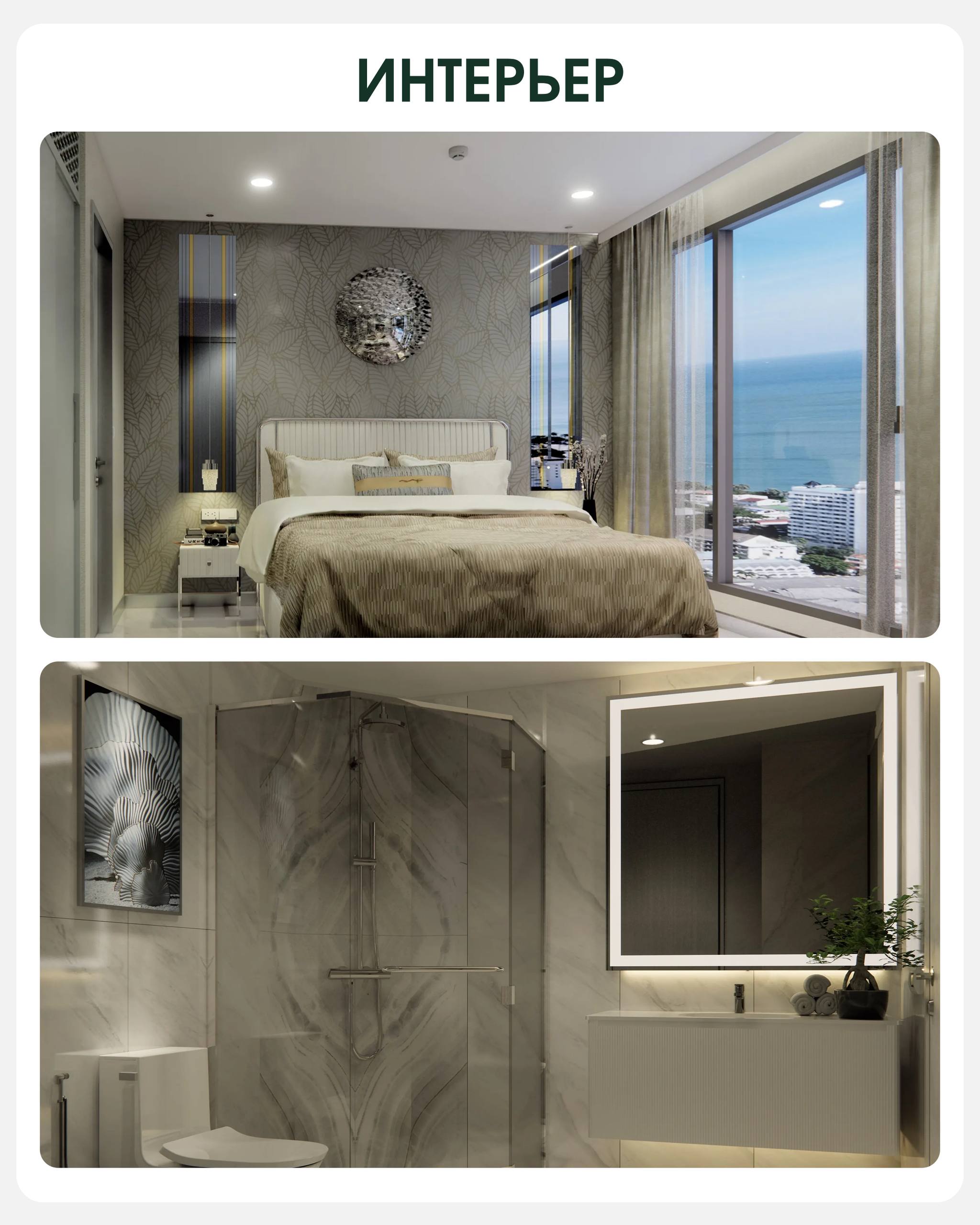 Премиальная недвижимость у моря с рассрочкой