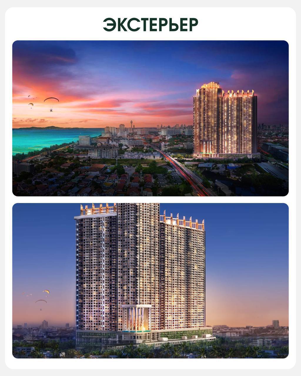 Премиальная недвижимость у моря с рассрочкой