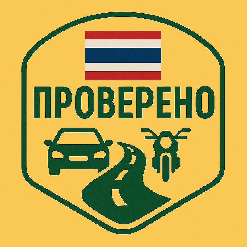 Автошкола на Пхукете