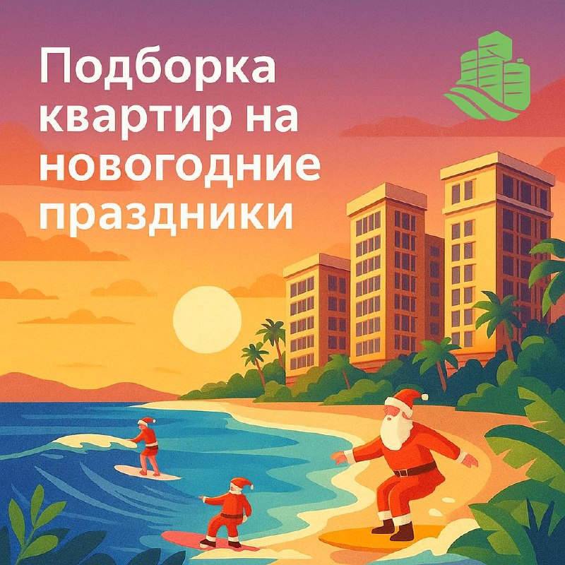 Аренда квартир на Пхукете на Новый год