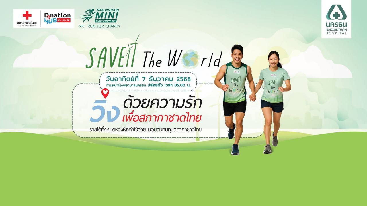 Благотворительный забег в Бангкоке