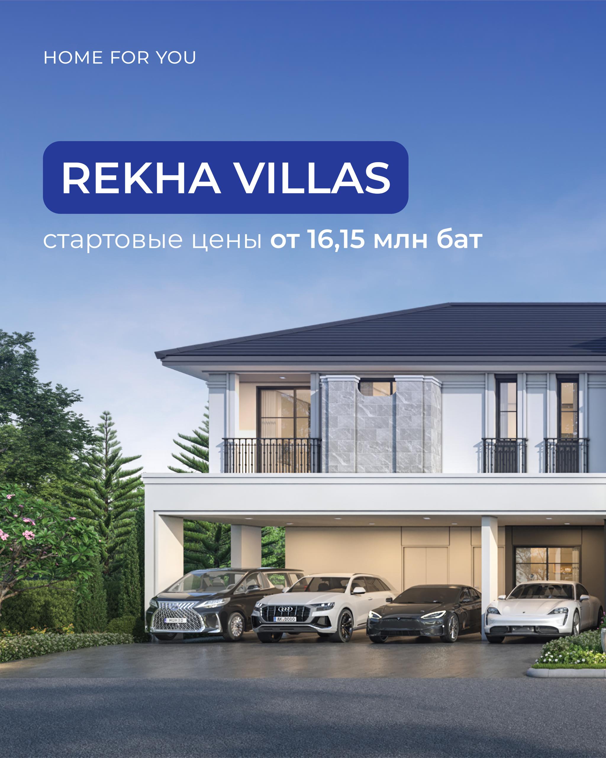 Новый формат частных домов в Паттайе