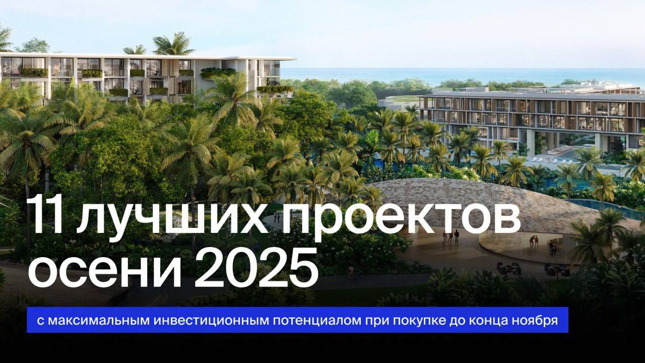 Инвестиции в недвижимость Пхукета