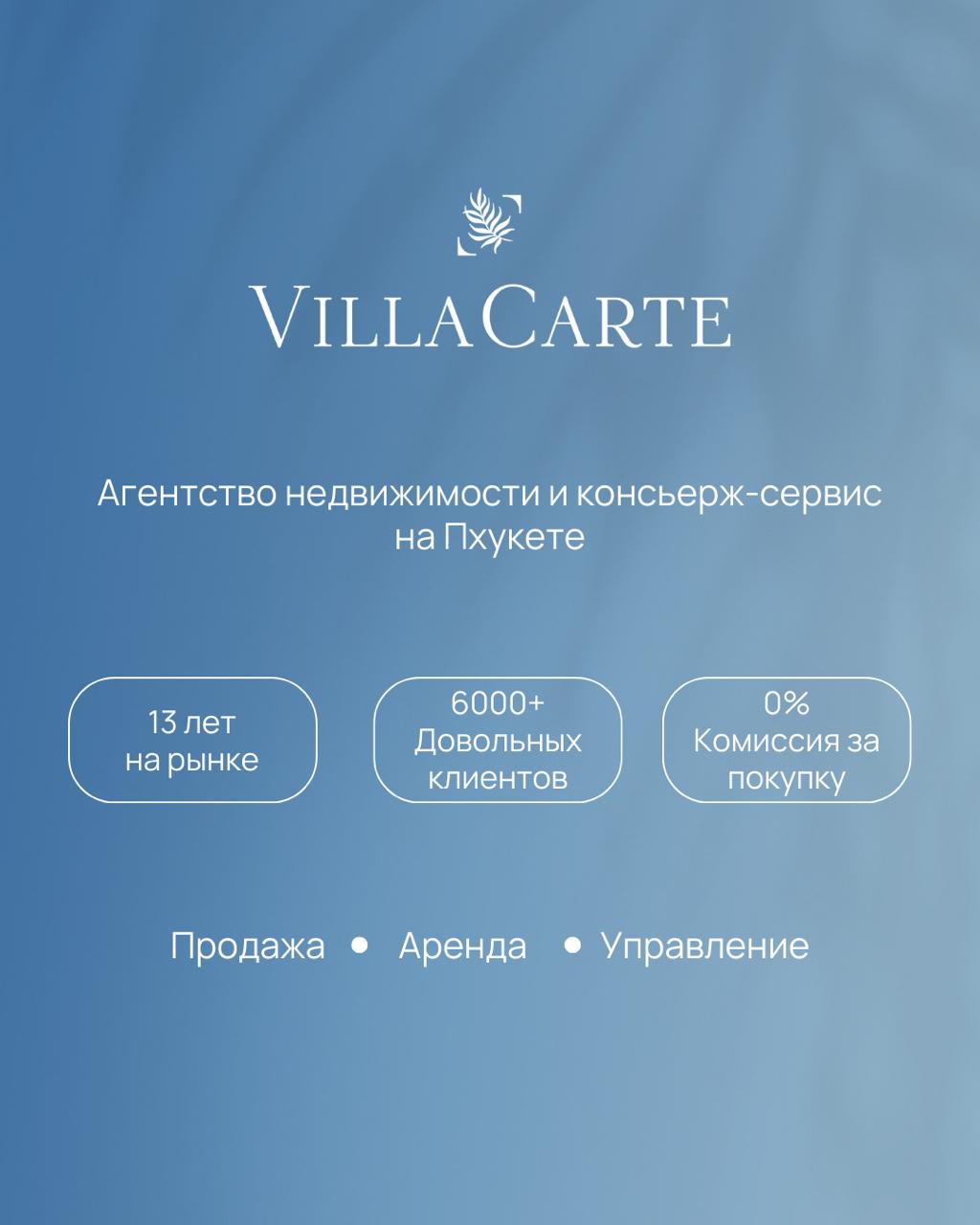 Доска объявлений в Таиланде