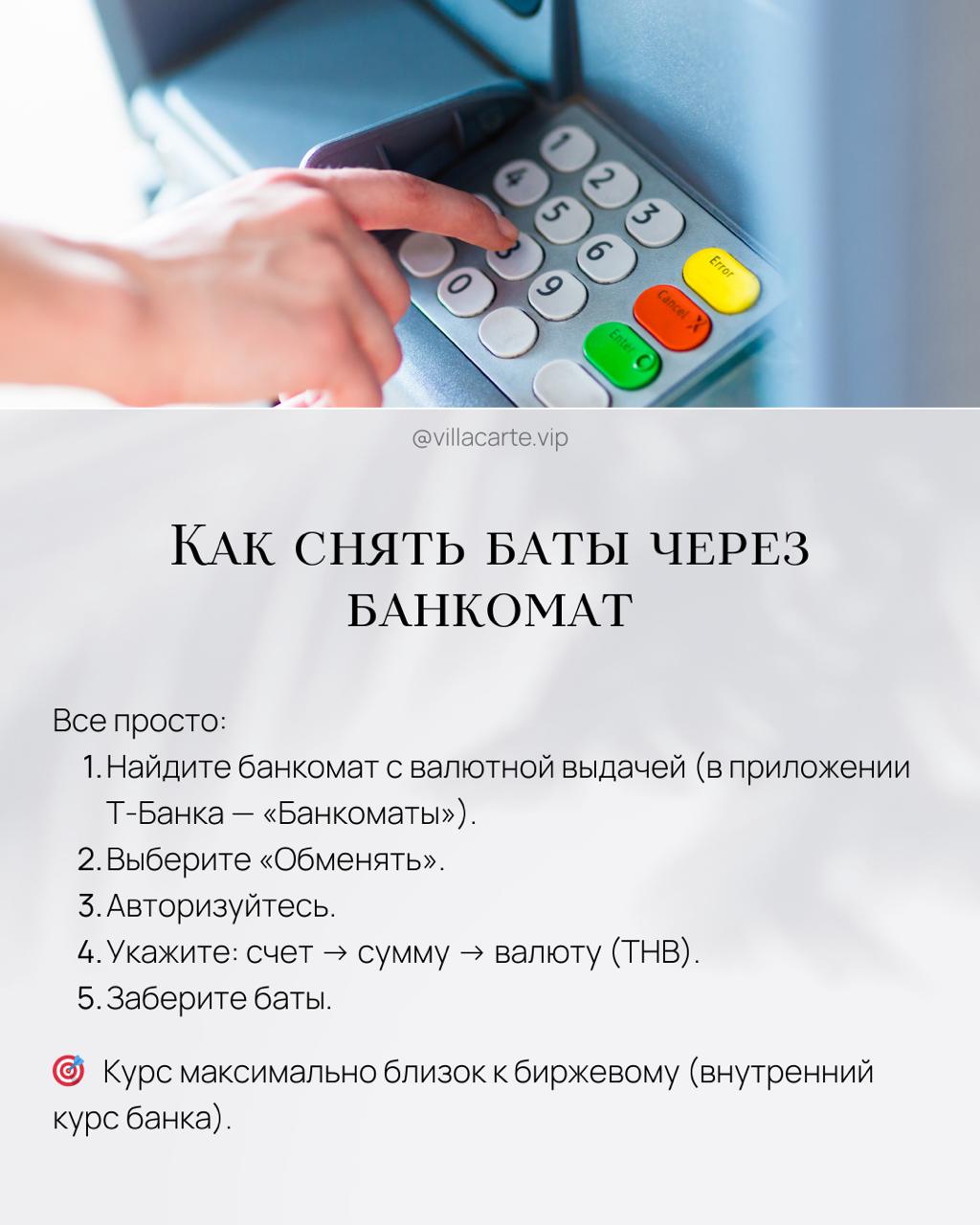 Новые возможности переводов в Таиланд