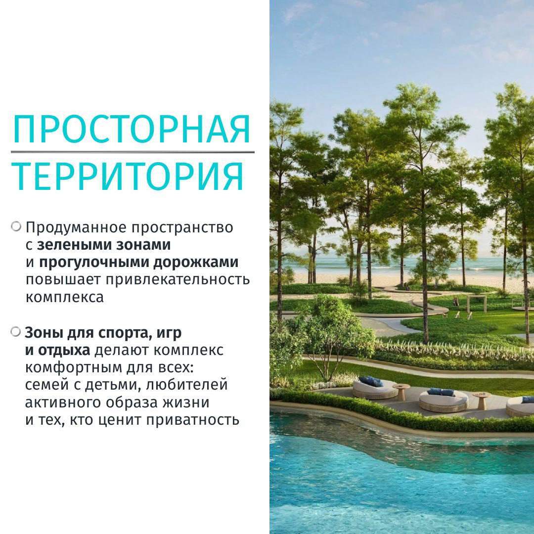 Инвестиции в инфраструктуру ЖК на Пхукете