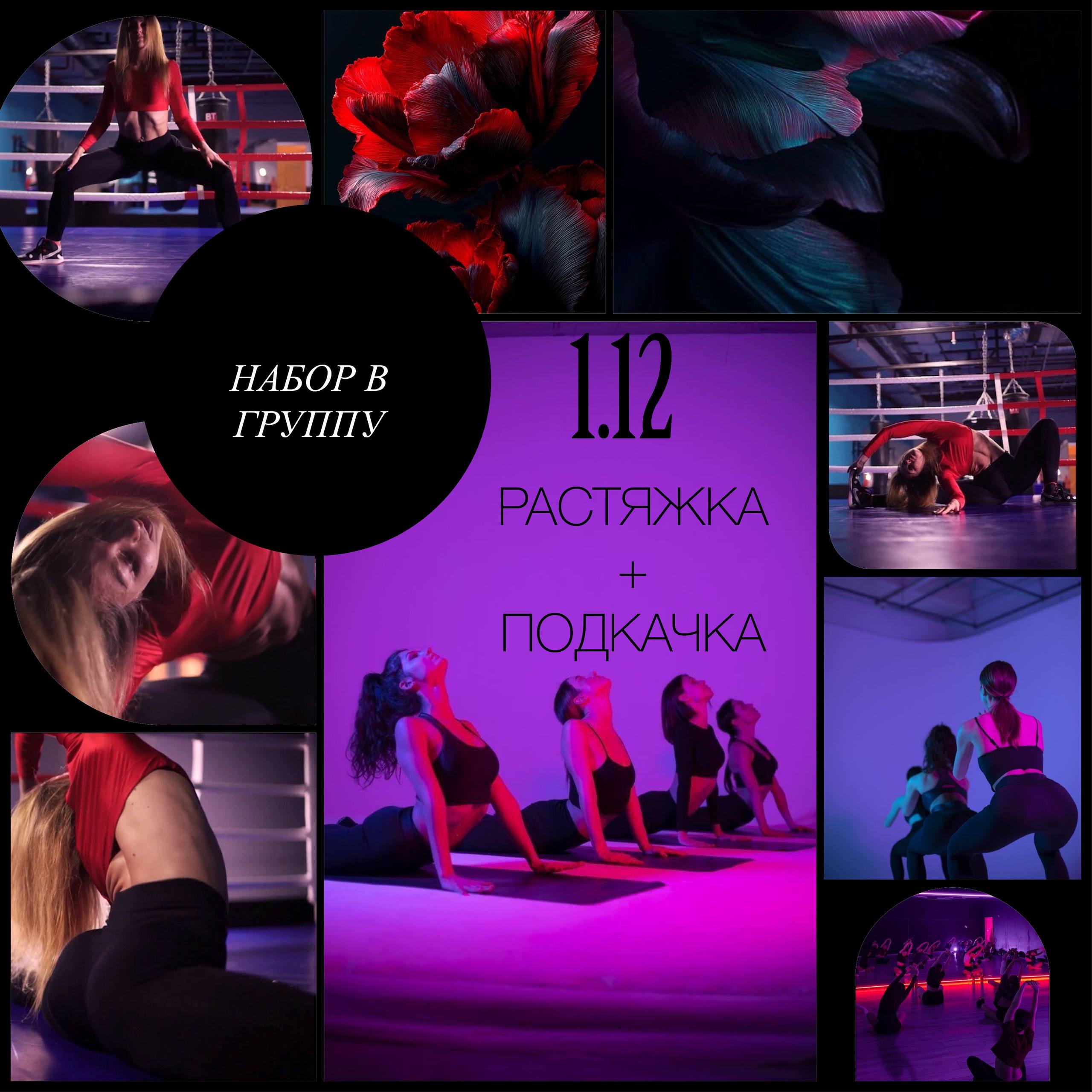 Групповые занятия по растяжке в Паттайе