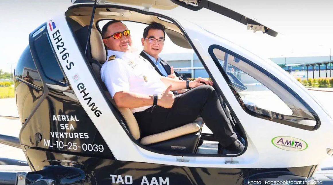 Воздушные такси в Таиланде