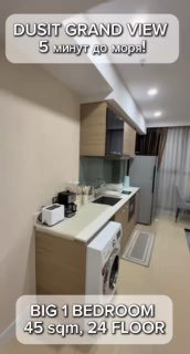 Аренда квартиры в Паттайе, Джомтьен