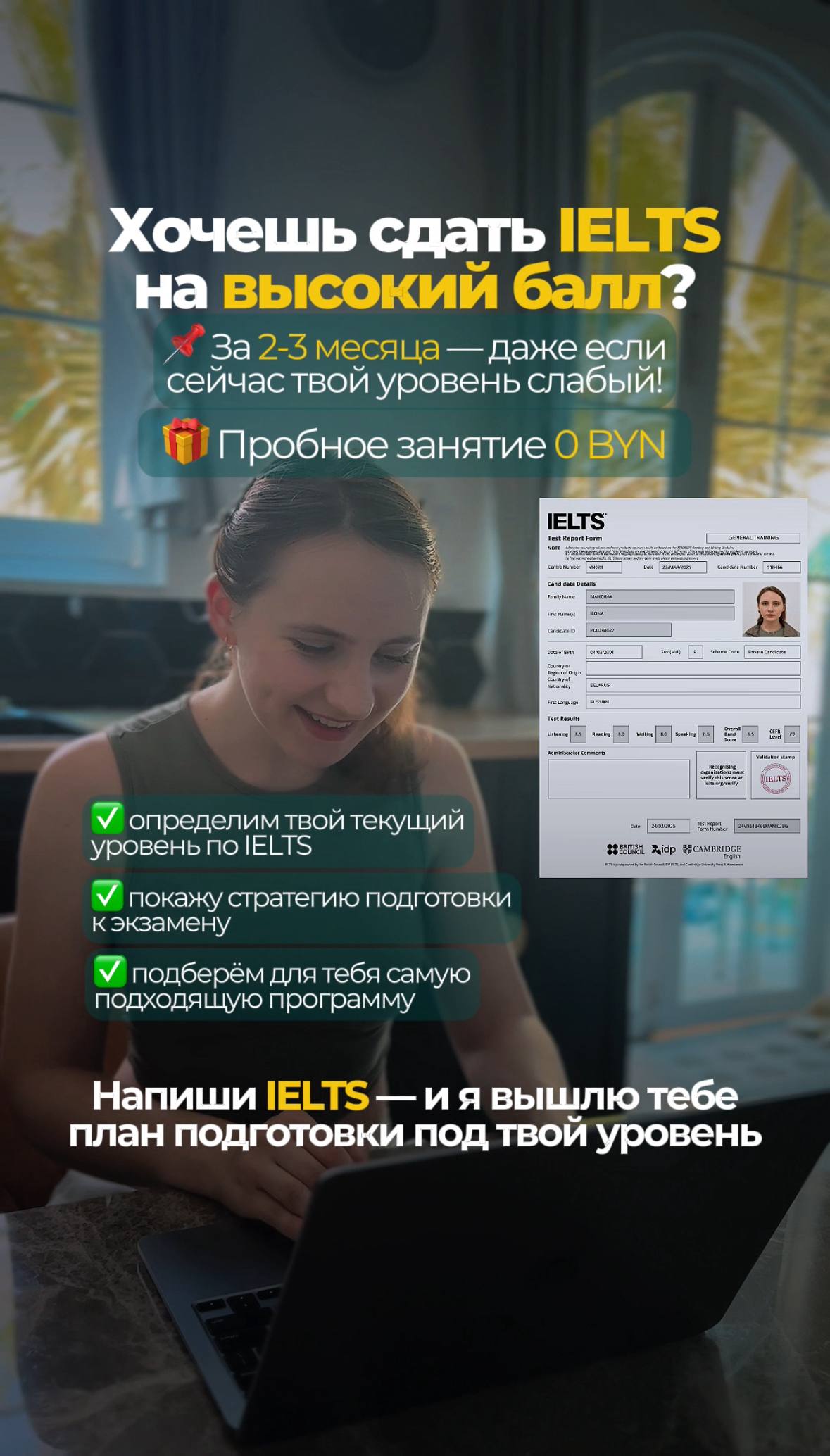 Индивидуальные занятия английского