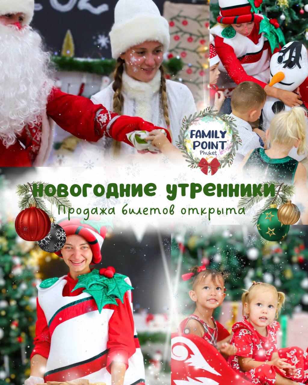 Бронирование новогодних праздников на Пхукете