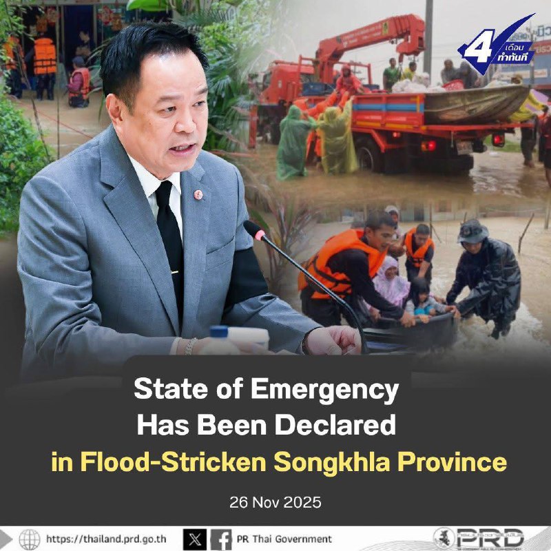 Чрезвычайное положение в провинции Сонгкхла