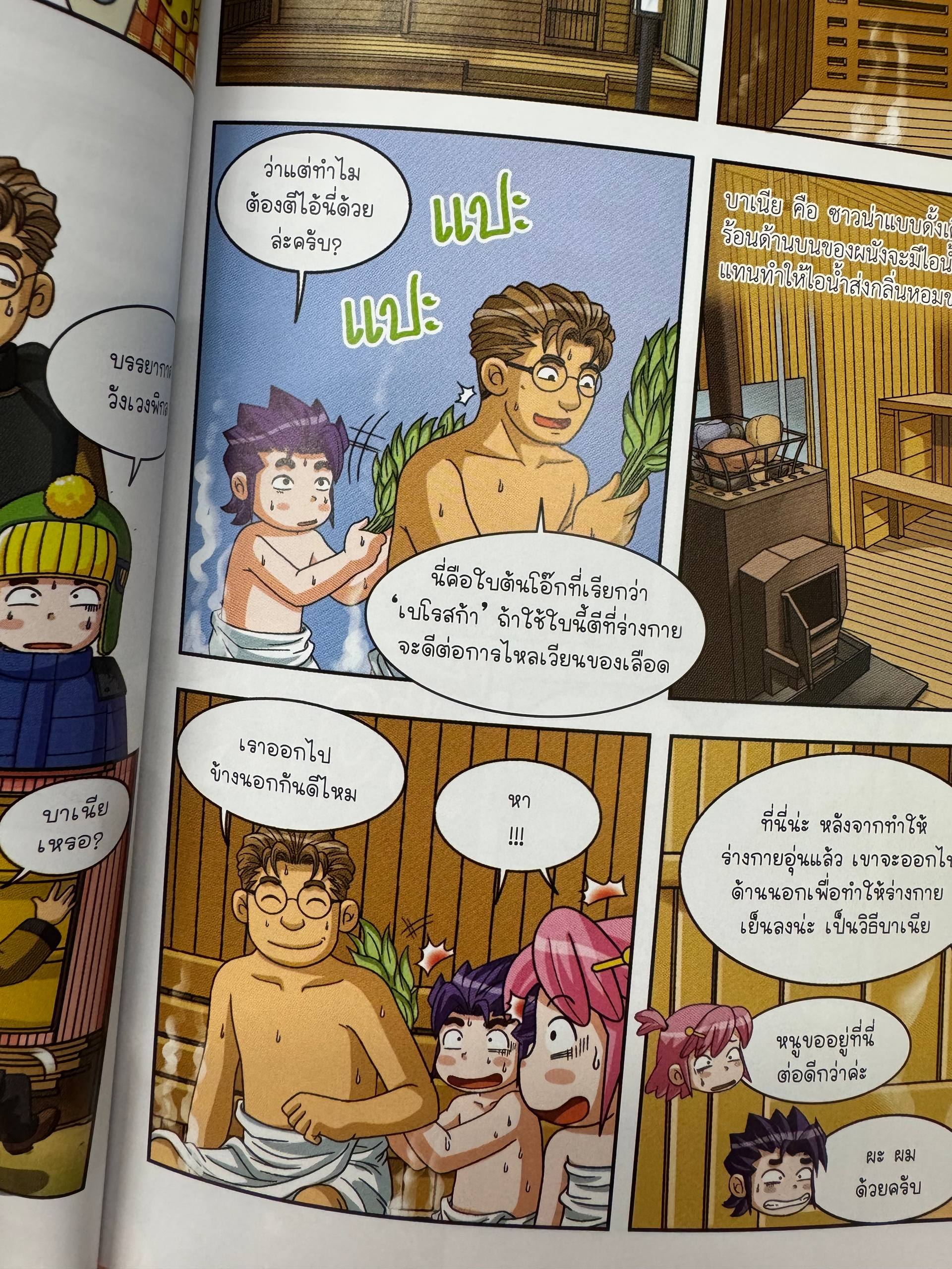 Обзор тайской книги про Россию