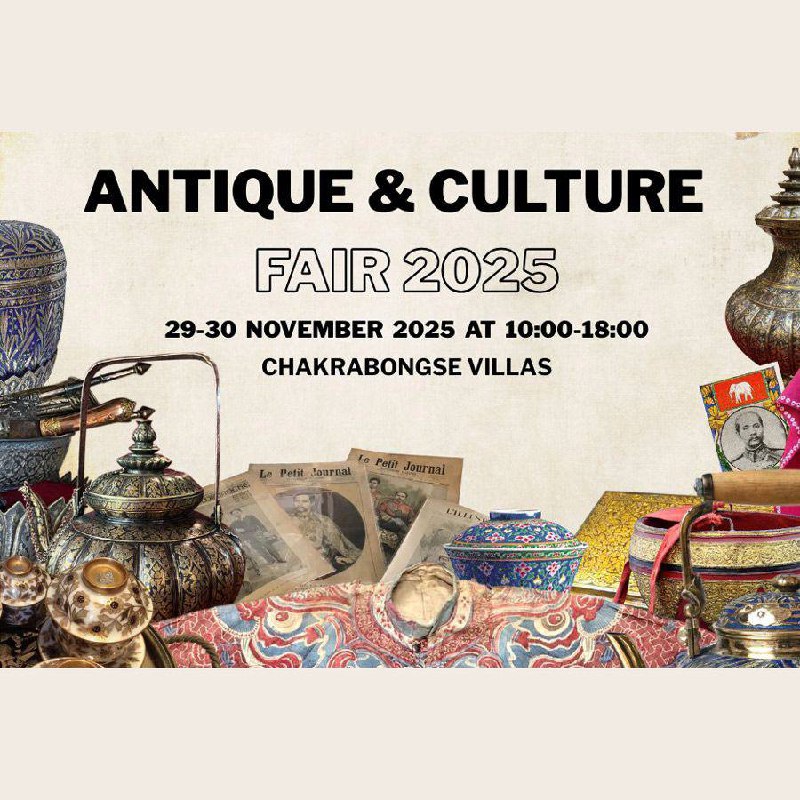 Ярмарка антиквариата в дворце Чакрапонг