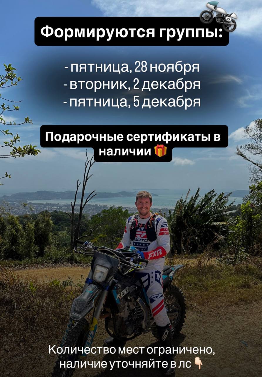 Эндуро-путешествие в джунгли Пхукета