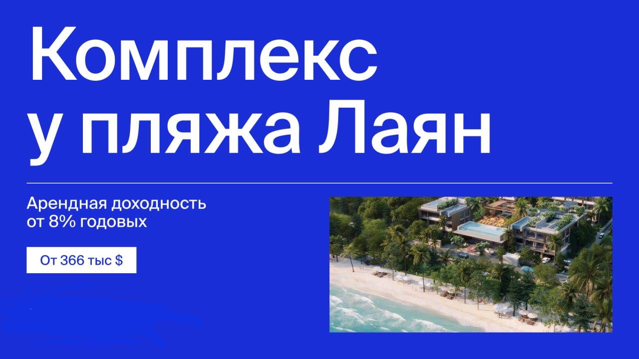 Продажа и аренда дизайнерских резиденций