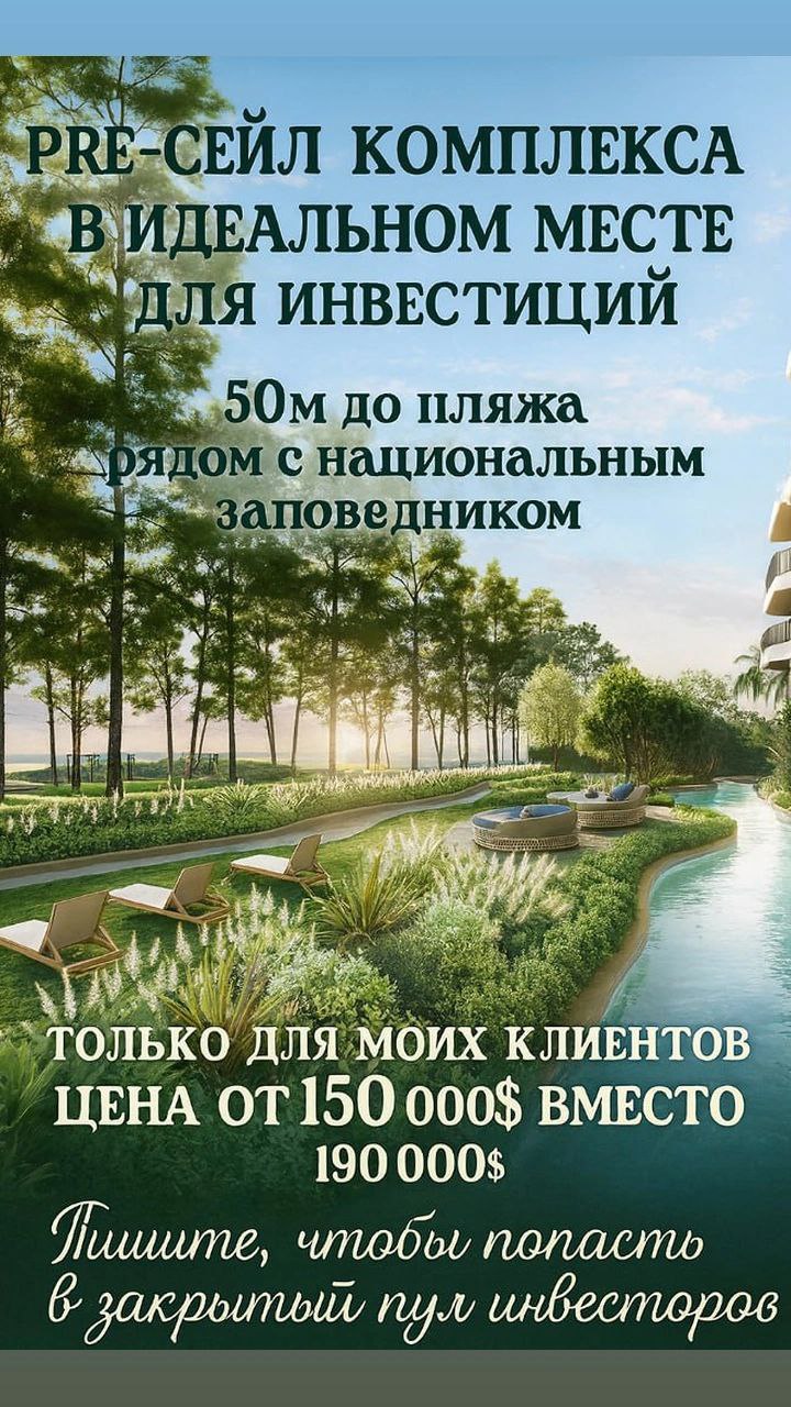 Новый проект на Наянге у моря