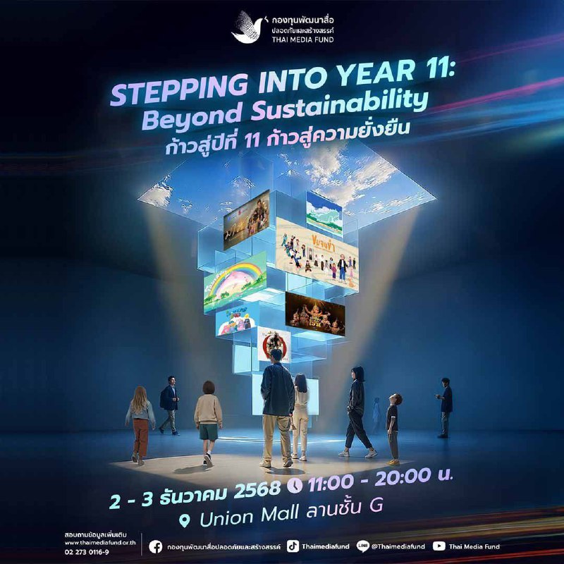 Фестиваль безопасного контента в Бангкоке