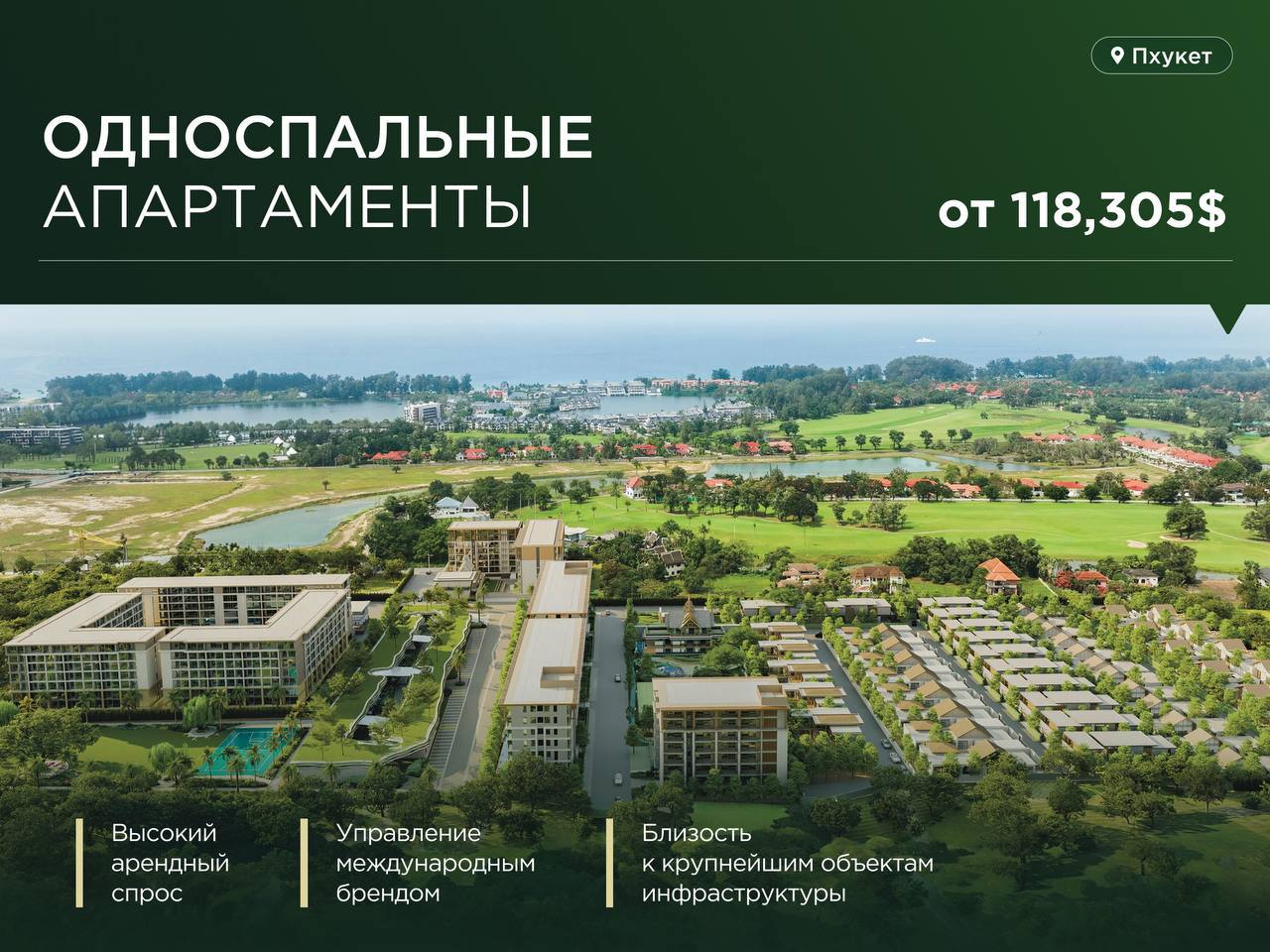 Покупка недвижимости в Таиланде