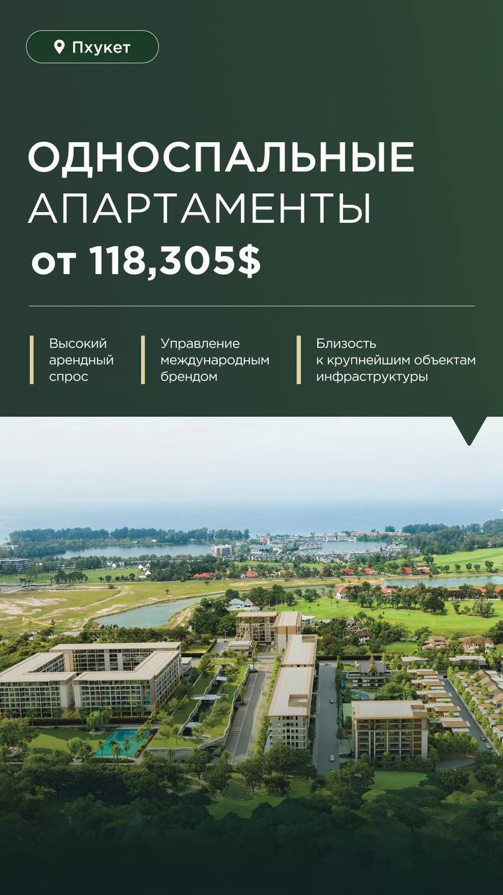 Покупка недвижимости в Таиланде