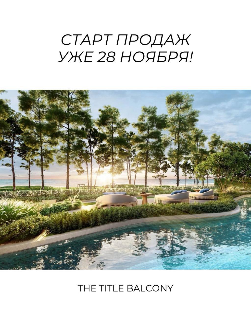 Продажа эксклюзивной недвижимости на Пхукете