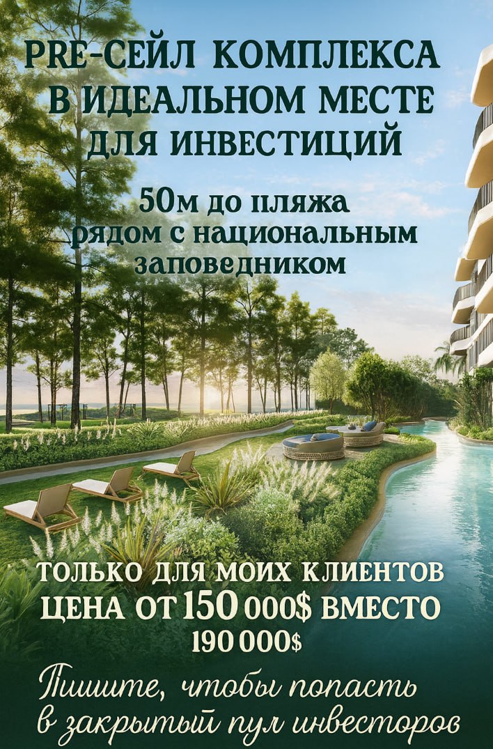 Инвестиции в недвижимость на Пхукете