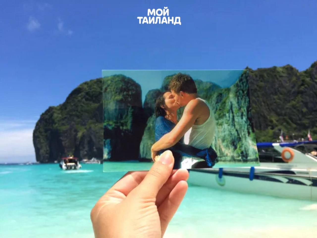 История съёмок фильма 'Пляж' и экосистема