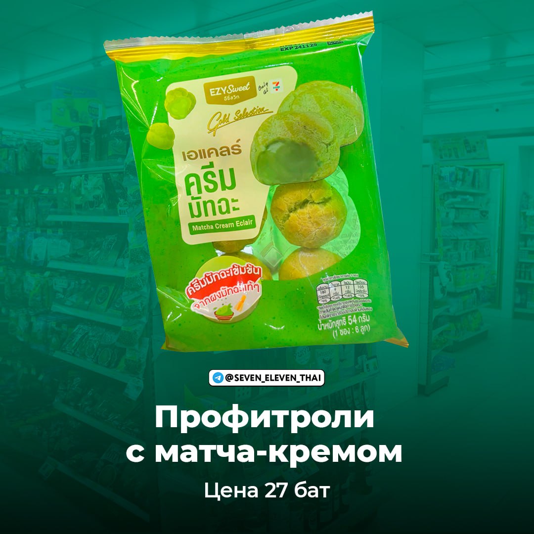 Обзор новинок в меню