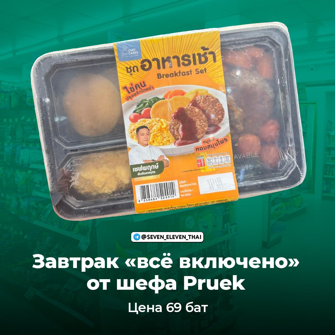 Обзор новинок в меню