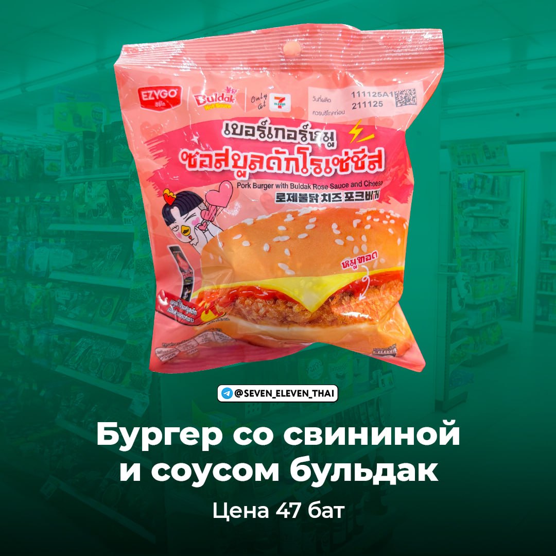 Обзор новинок в меню