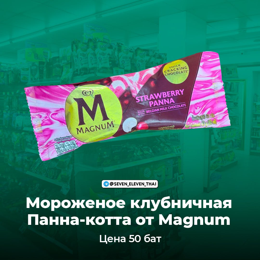 Обзор новинок в меню