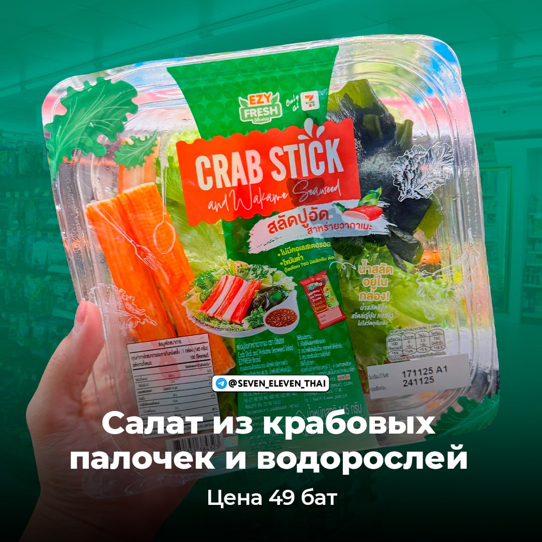 Обзор новинок в меню