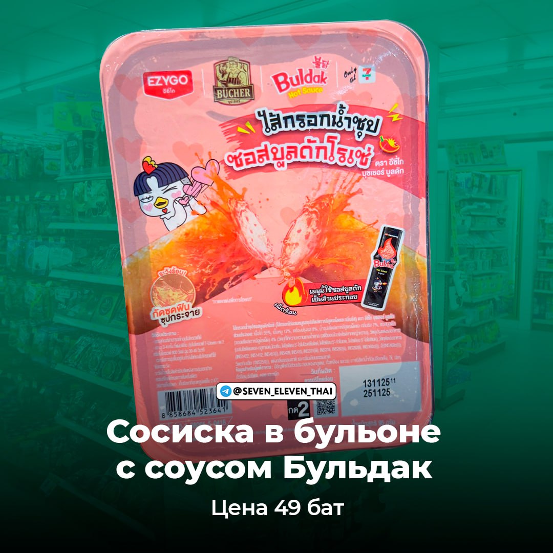 Обзор новинок в меню