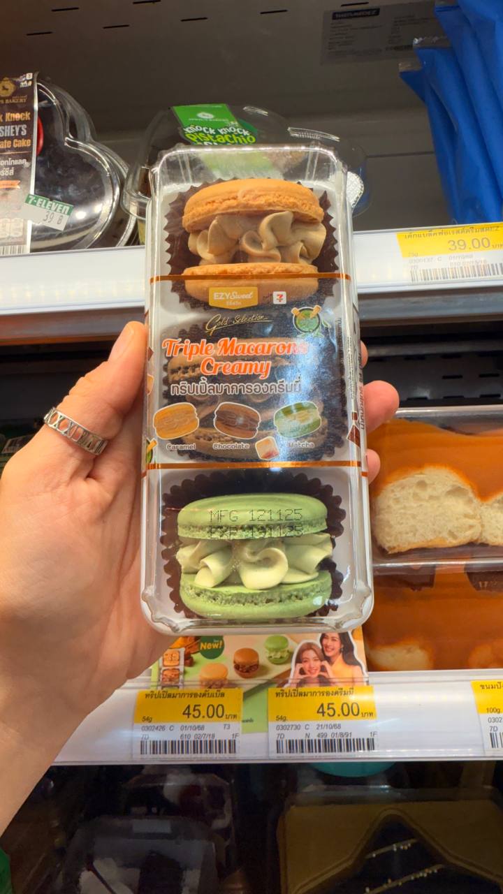 Французские макаруны по акции