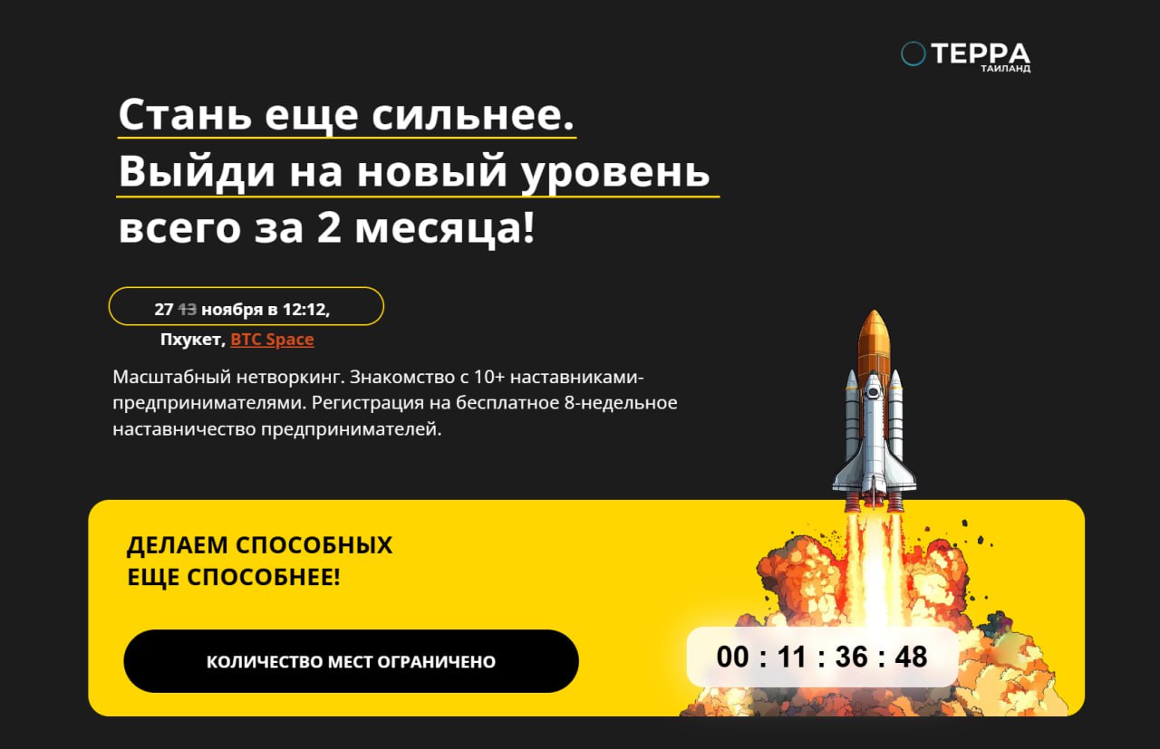 Бизнес-нетворкинг на Пхукете