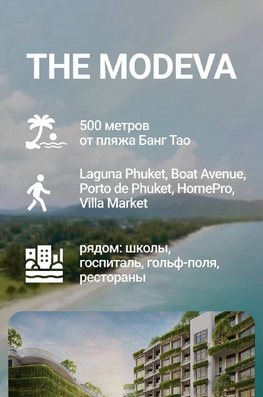 Двухуровневая квартира в Пхукете