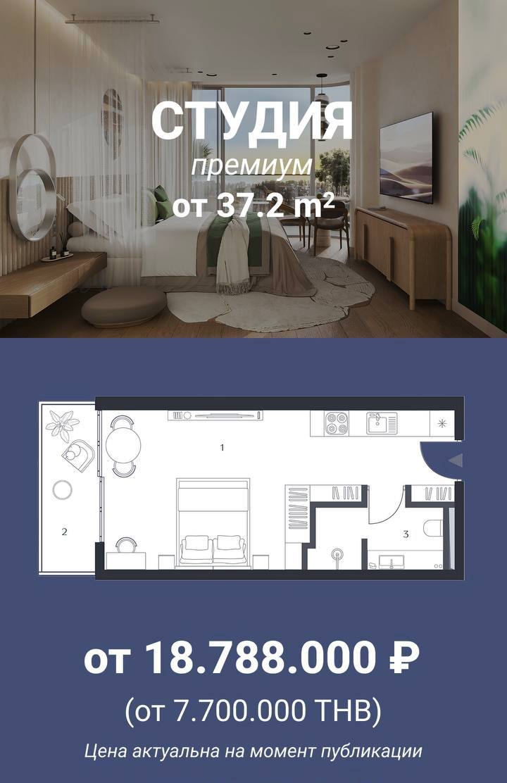 Продажа элитной недвижимости в Таиланде